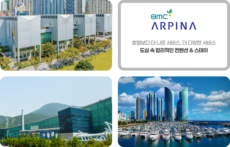 아르피나 입지 이미지